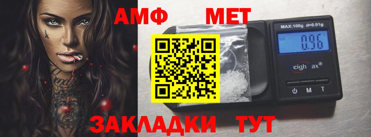 Амфетамин VHQ Саранск