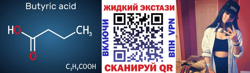 где купить наркоту  Саранск  БУТИРАТ GHB 