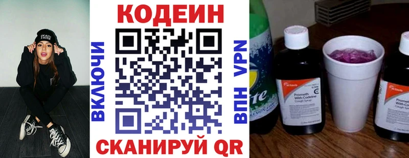 наркотики  Саранск  Codein напиток Lean (лин) 