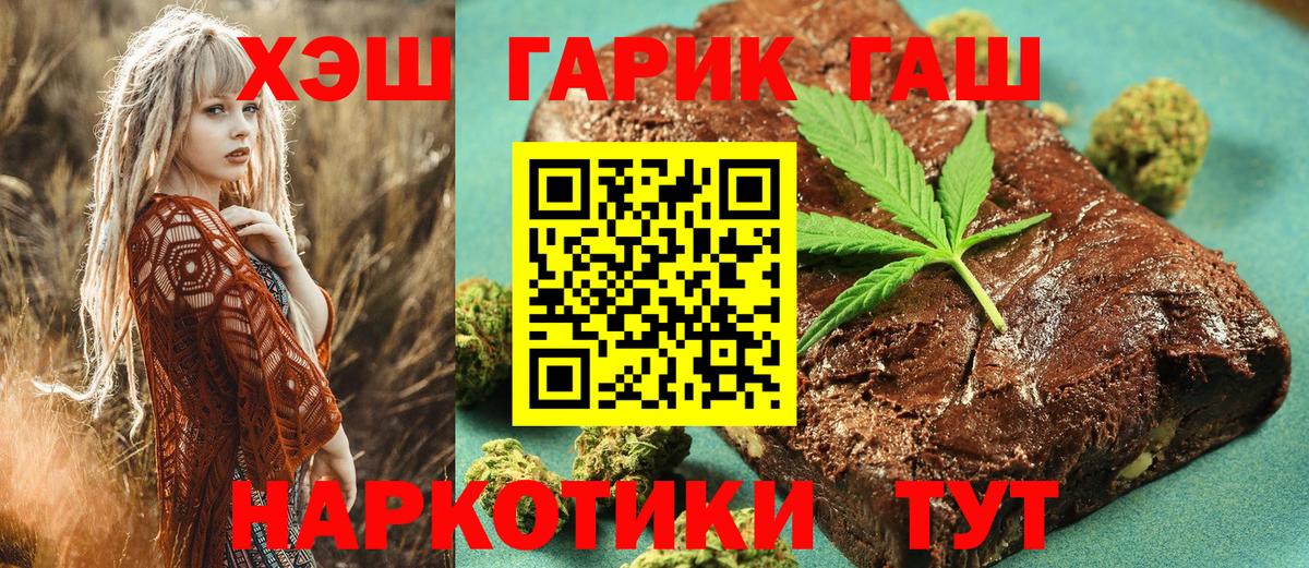 Саранск  ГАШИШ убойный  наркошоп  ГАШИШ  Вход с VPN  ГАШИШ Cannabis 