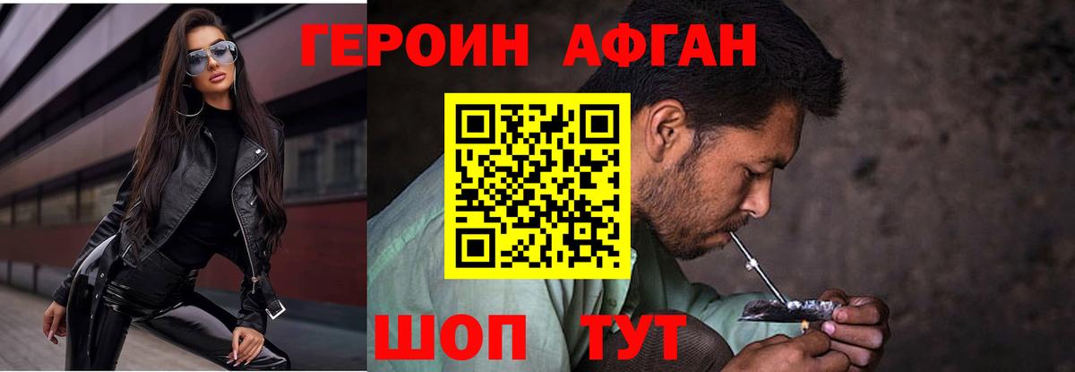 ГЕРОИН хмурый  Вход с VPN  Саранск 