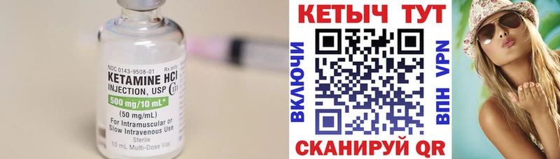 КЕТАМИН VHQ  Саранск 
