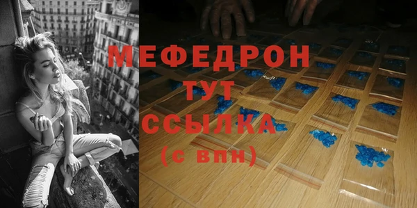 мяу мяу кристалл Няндома