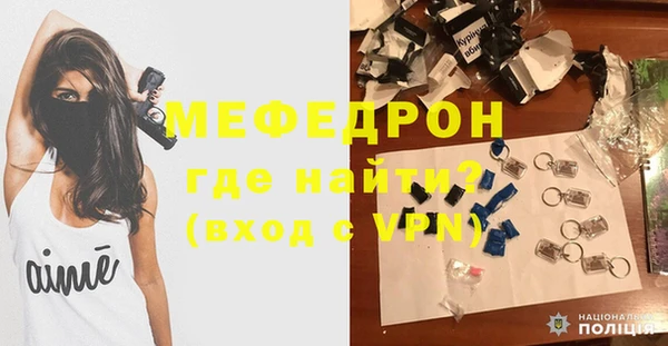 мяу мяу кристалл Няндома