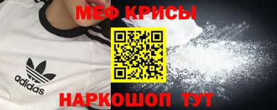 мяу мяу кристалл Пыть-Ях