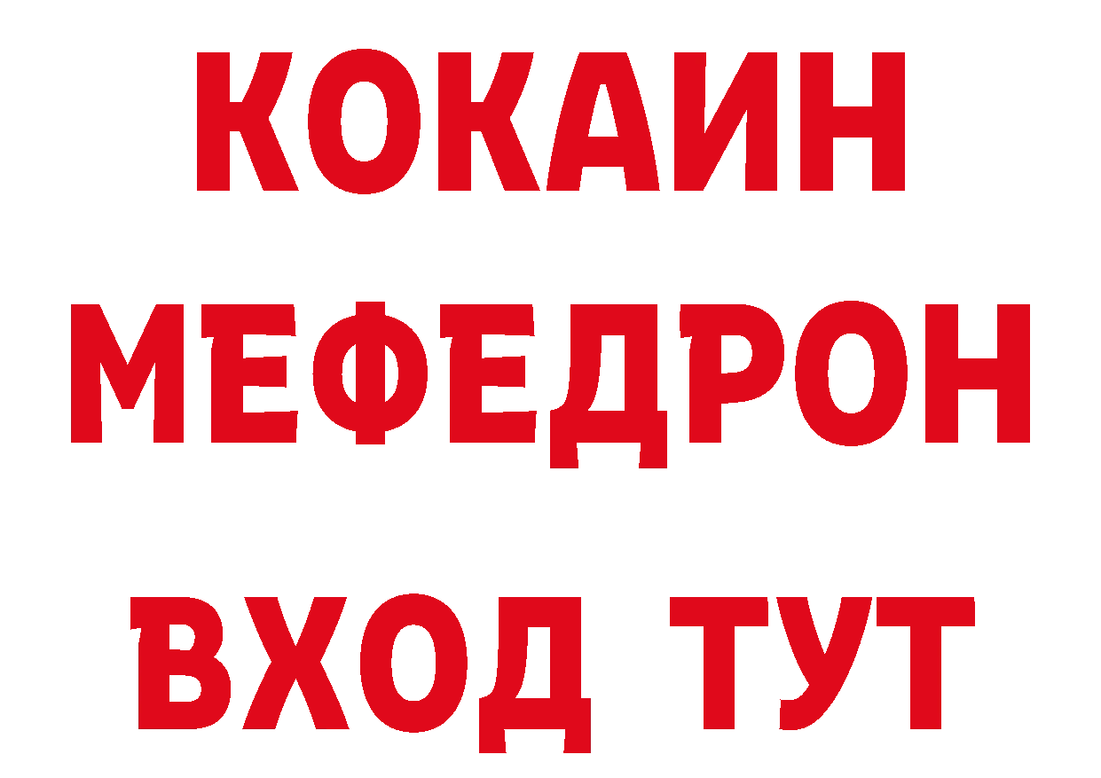 ГЕРОИН герыч ONION shop МЕГА Саранск