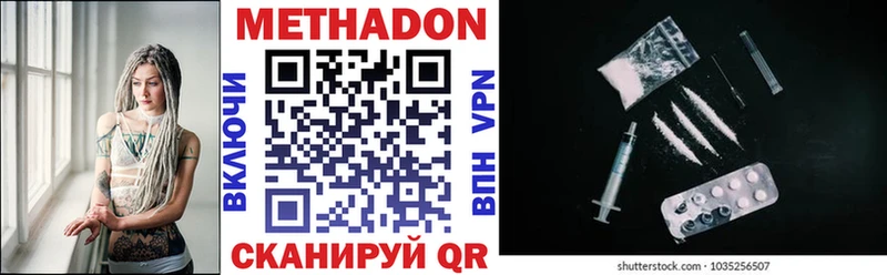 МЕТАДОН VHQ  мориарти официальный сайт  Саранск 