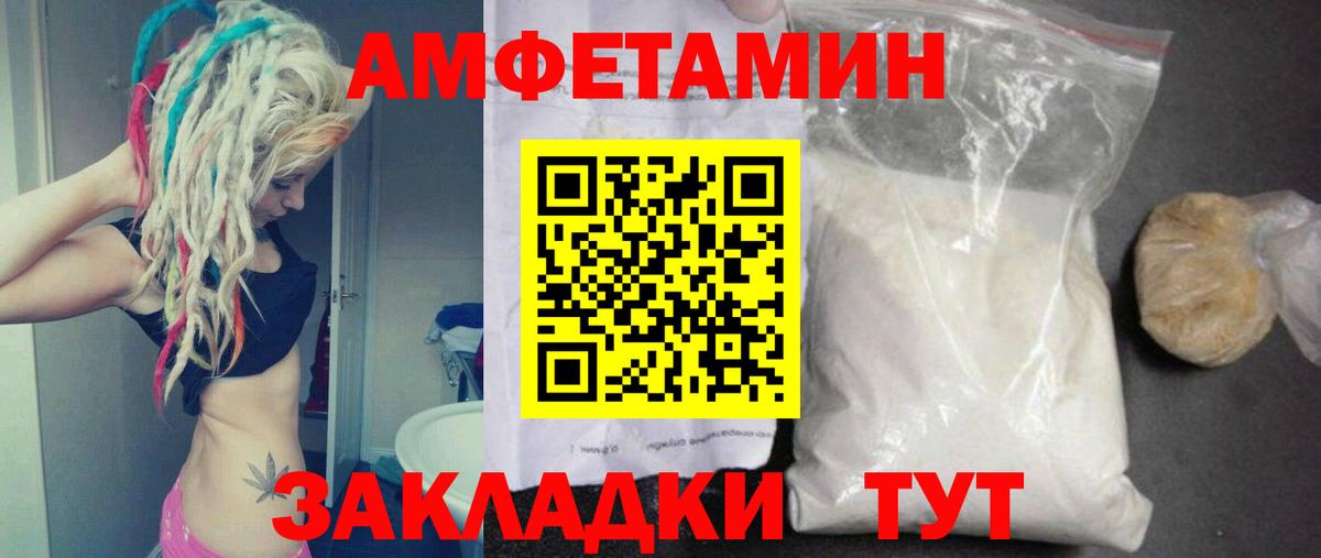 Метамфетамин винт Саранск