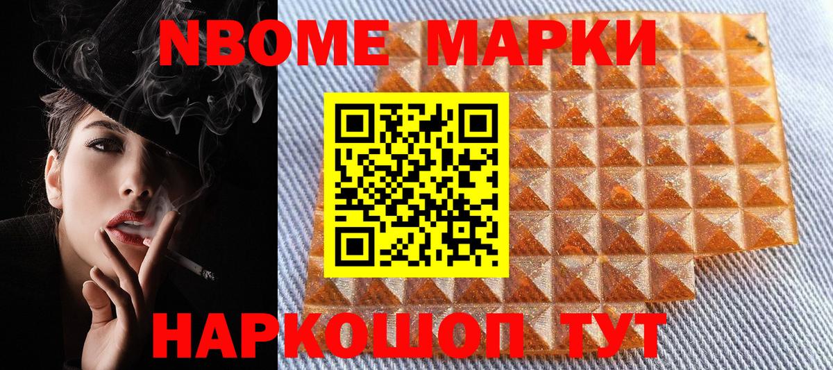 Наркотические марки 1,8мг  Вход с VPN  Саранск 