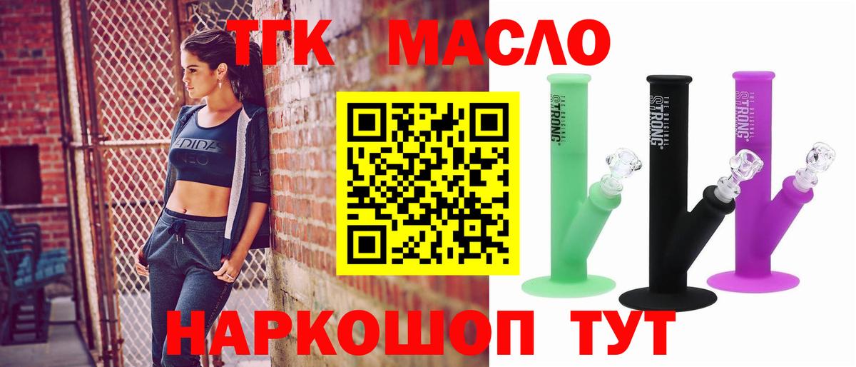 ТГК жижа Саранск